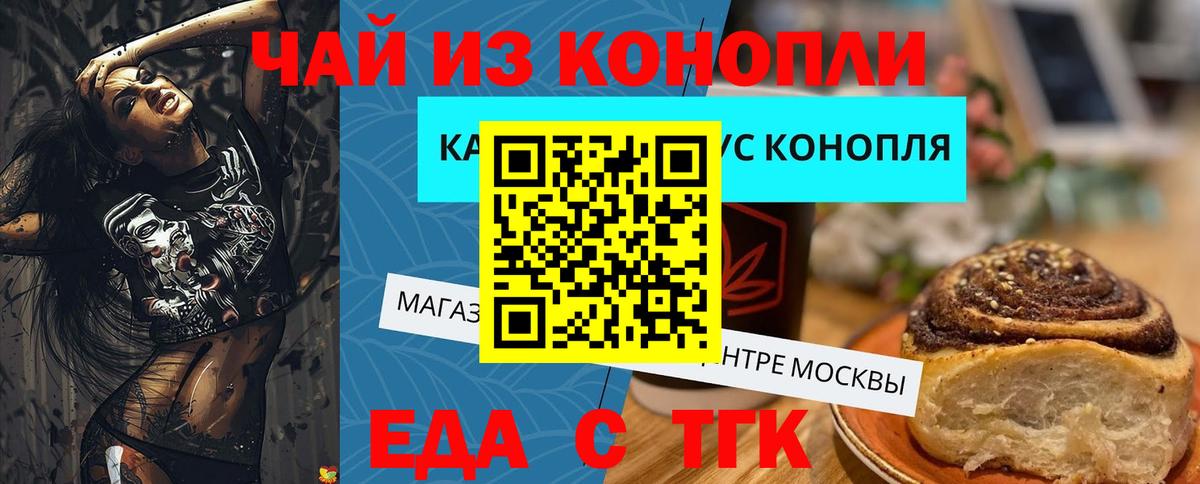 Ивантеевка  Еда ТГК марихуана  Вход с VPN 