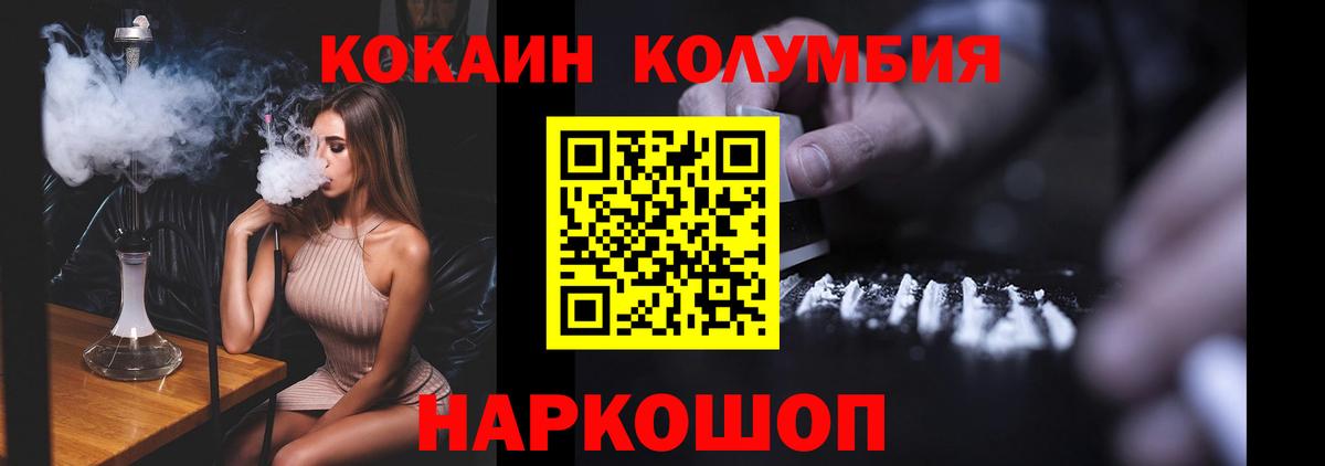 Кокаин 99% Ивантеевка