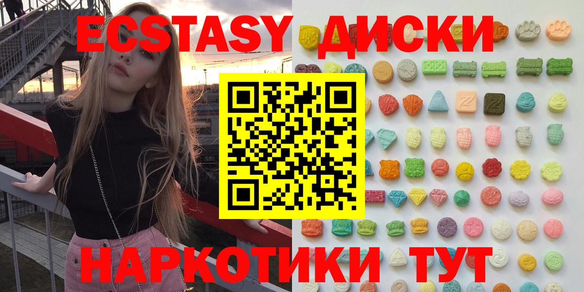 ЭКСТАЗИ 300 mg Ивантеевка