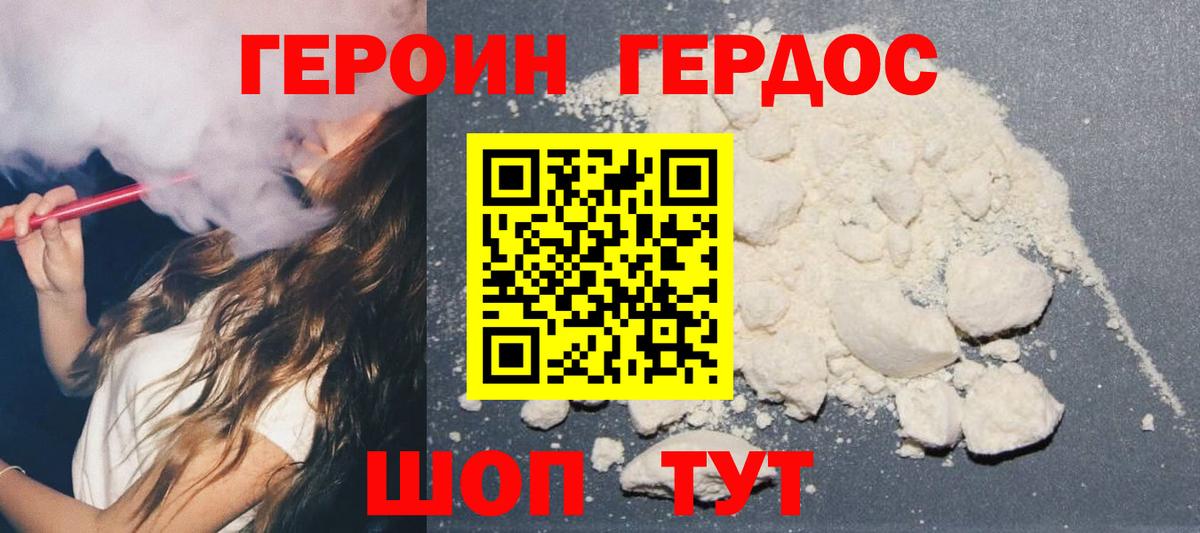 Ивантеевка  Героин  Вход с VPN  Героин хмурый 