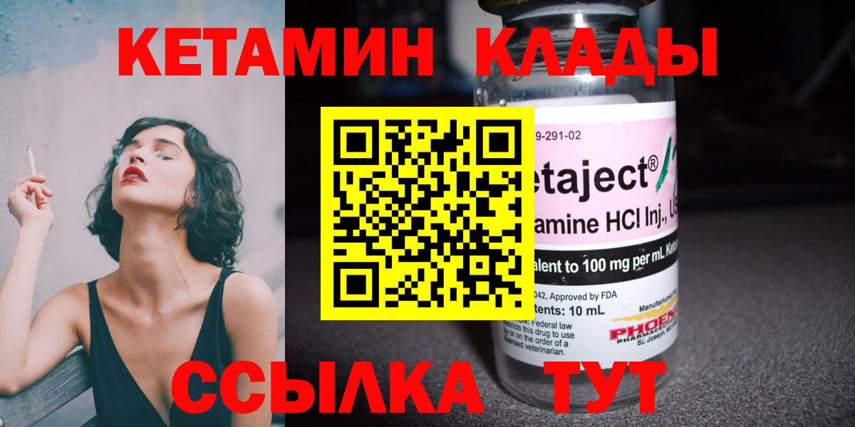 Ивантеевка  КЕТАМИН ketamine  Вход с VPN 