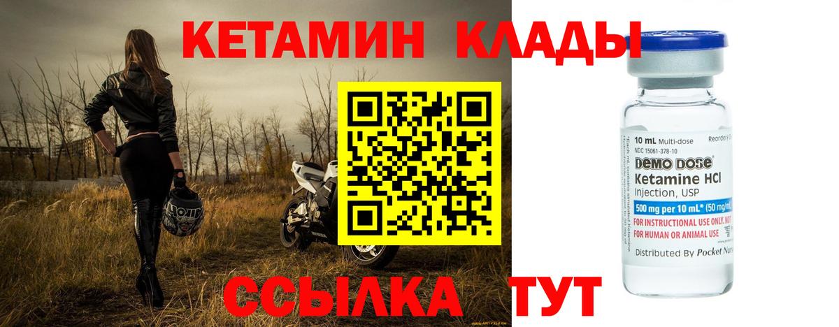 КЕТАМИН ketamine Ивантеевка
