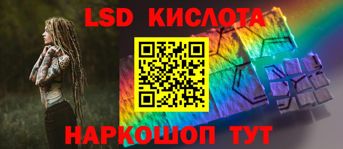 ЛСД экстази ecstasy  Вход с VPN  mega как зайти  Ивантеевка  ЛСД экстази кислота  Лсд 25 экстази 