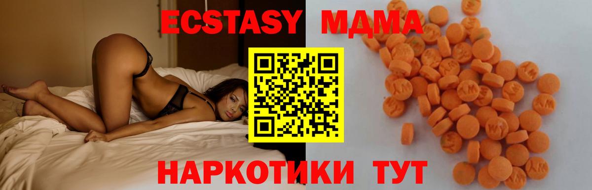MDMA Molly  МДМА VHQ  Вход с VPN  Ивантеевка 