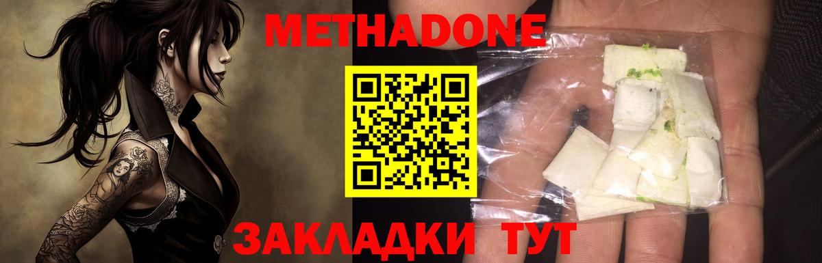 Метадон мёд  Вход с VPN  МЕТАДОН VHQ  omg ссылки  Ивантеевка 