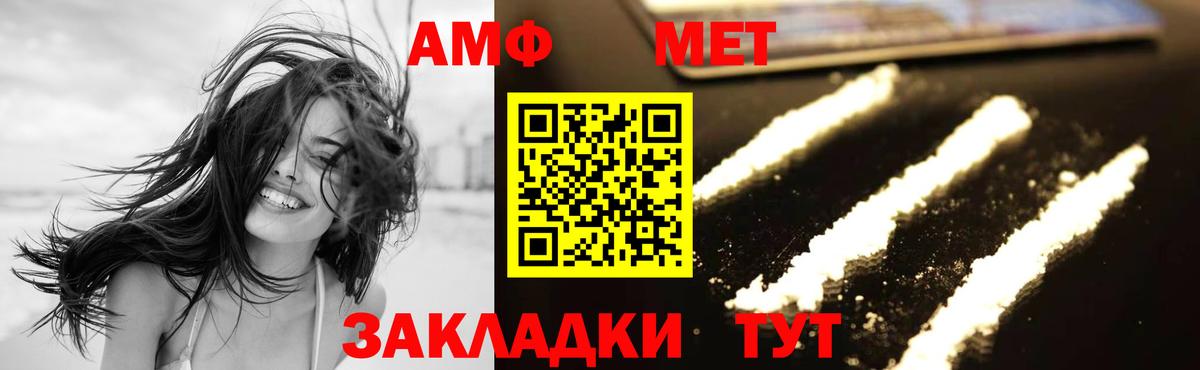 Первитин Methamphetamine Ивантеевка