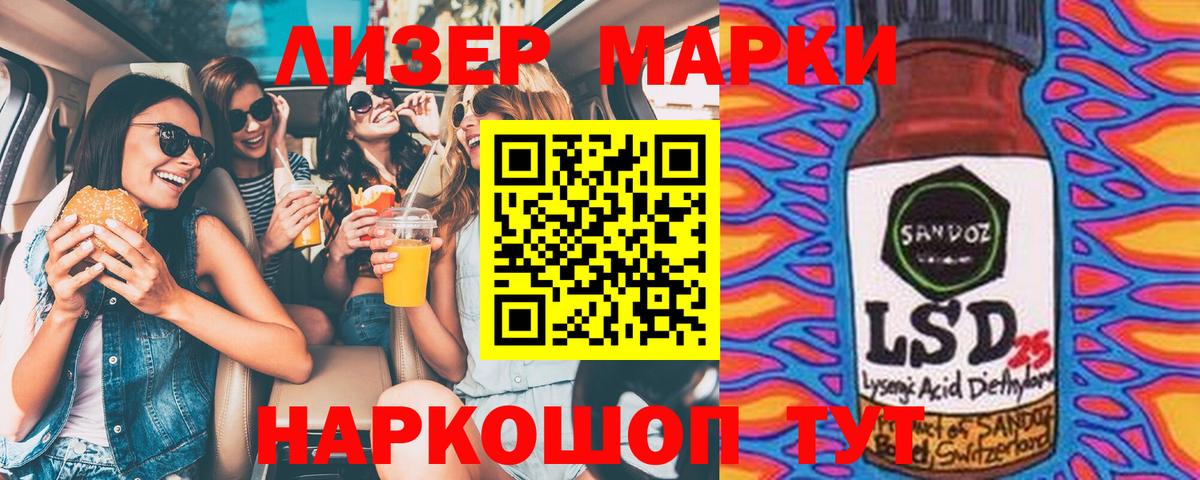 Наркотические марки  Вход с VPN  Ивантеевка  Марки N-bome 1,8мг  Марки N-bome 1,8мг 