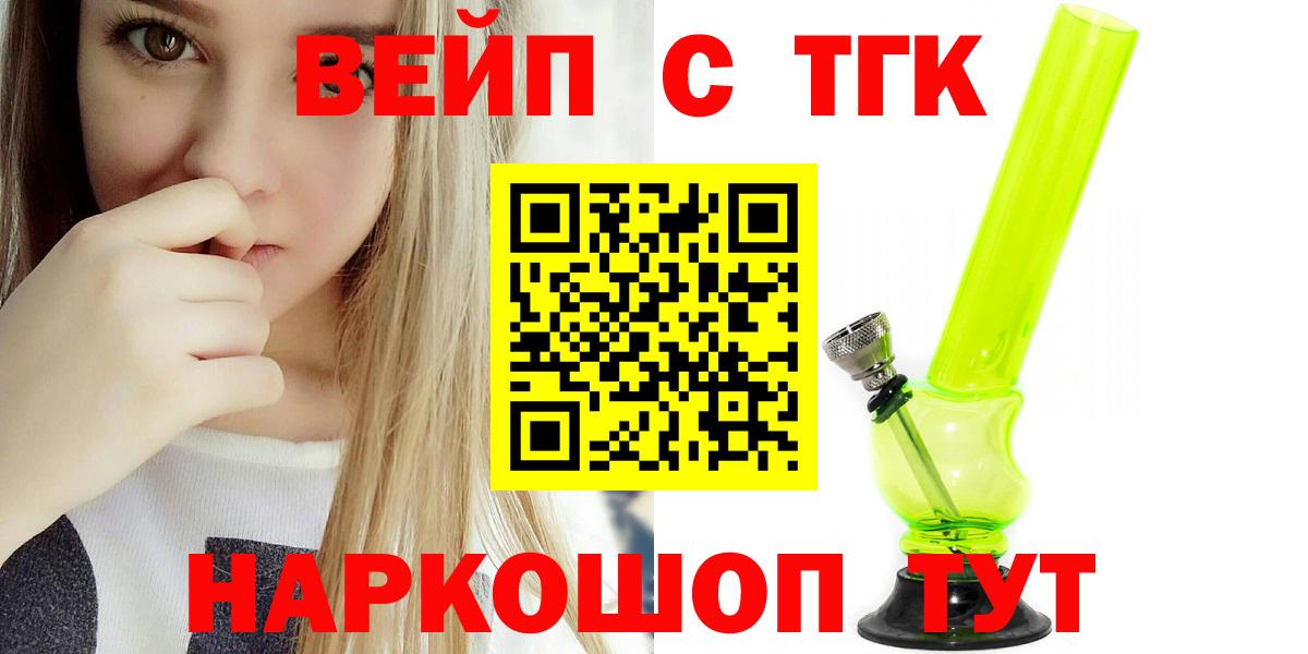 Дистиллят ТГК концентрат  цены наркотик  Вход с VPN  Ивантеевка  Дистиллят ТГК концентрат 