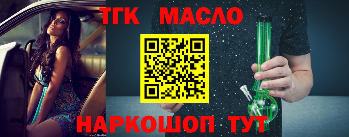 Дистиллят ТГК THC oil Ивантеевка