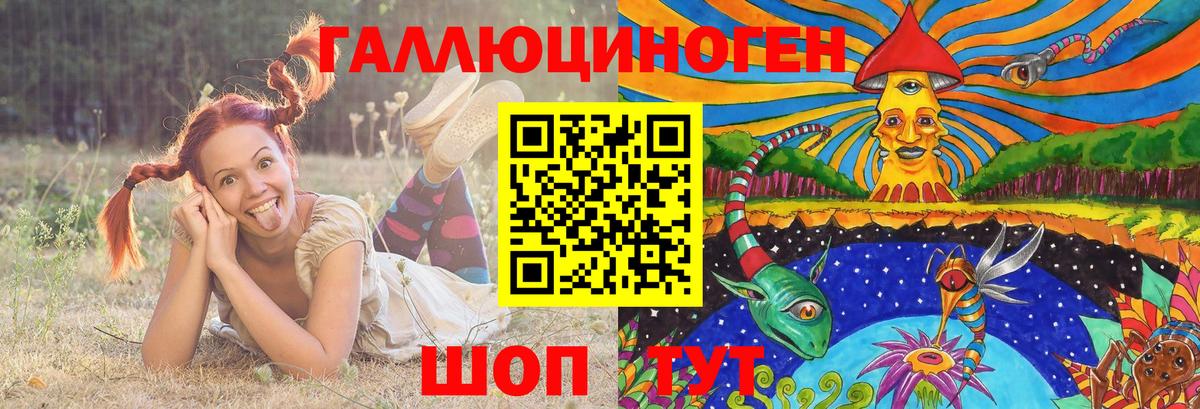 Галлюциногенные грибы MAGIC MUSHROOMS  купить закладку  Ивантеевка  Галлюциногенные грибы Psilocybine cubensis  Вход с VPN 